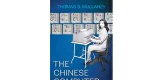 Mastering the Art of Chinese Typing: A Success Story in Technology and Innovation news-12082024-235921