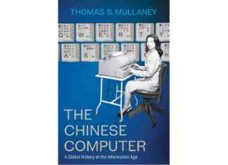 Mastering the Art of Chinese Typing: A Success Story in Technology and Innovation news-12082024-235921