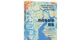 China Releases World’s First Atlas of Thermal Infrared Images: A Comprehensive Remote-Sensing Guide news-10092024-101844
