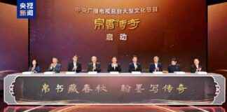 Unveiling the Legend of Silk Manuscripts: Beijing’s Newest Cultural Treasure news-10092024-222249